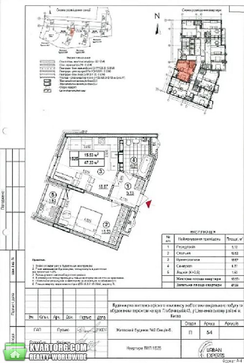 Sell 2-room apartment. Киев,  Глубочицкая — photo 2