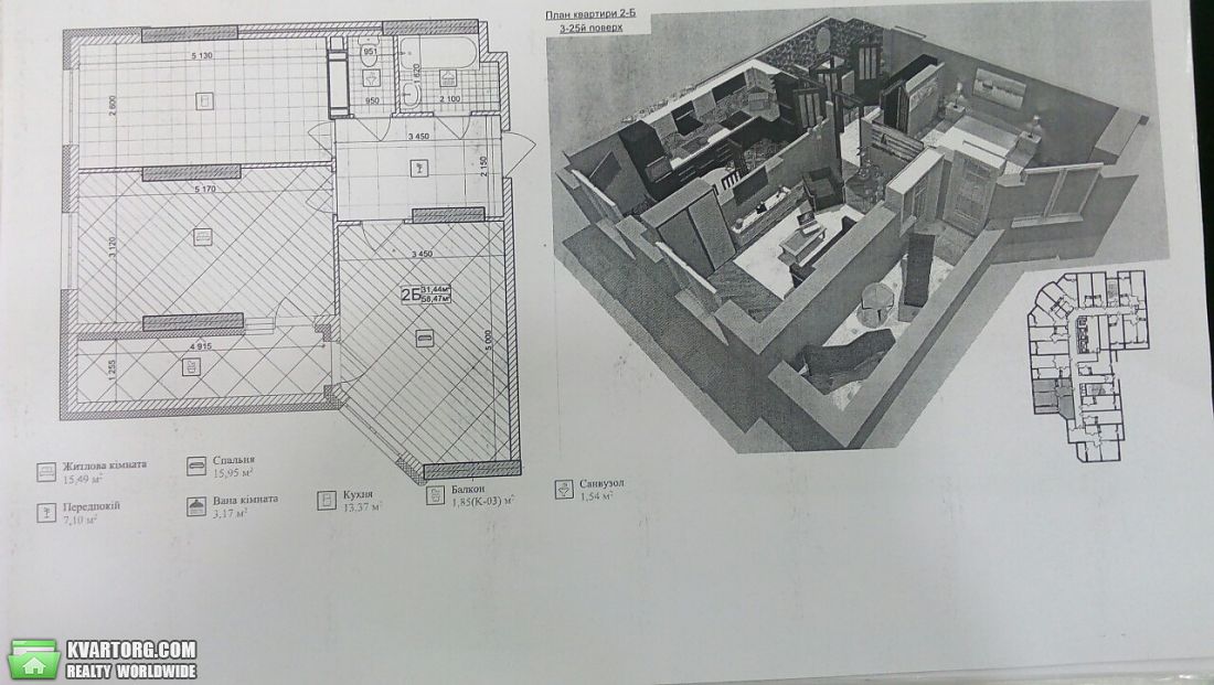 Sell 2-room apartment. Киев,  Светлая — photo 2