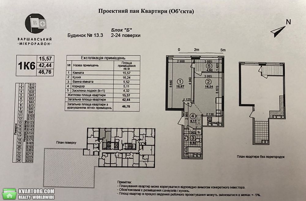 Sell 1-room apartment. Киев,  Правды пр — photo 3