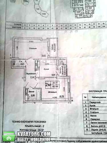 Sell 2-room apartment. Киев,  Донца — photo 2
