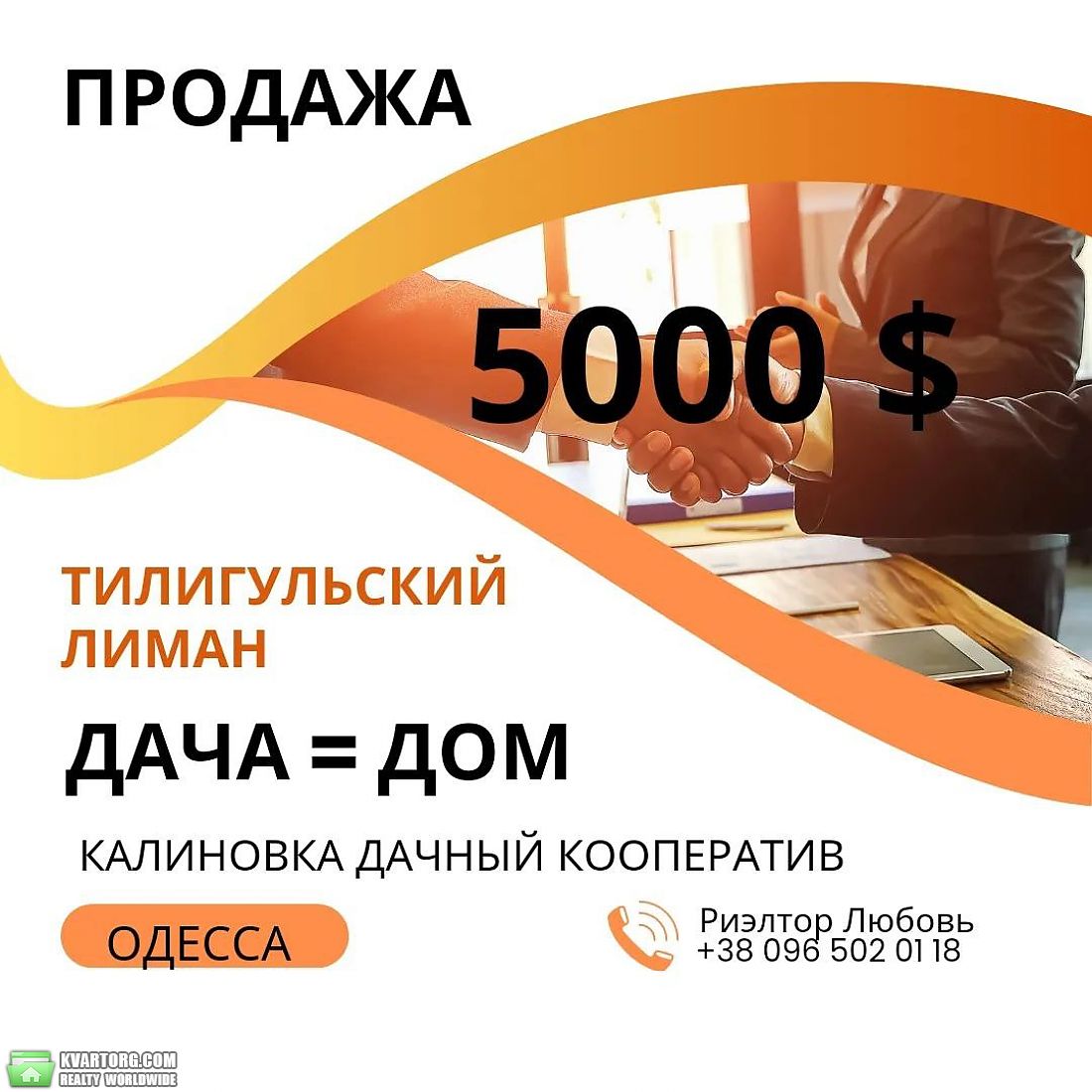 продам дом Одесса, ул.Счастливая