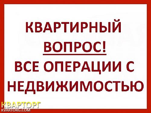 Sell 2-room apartment. Одесса, Рассмотрю все варианты — photo 1