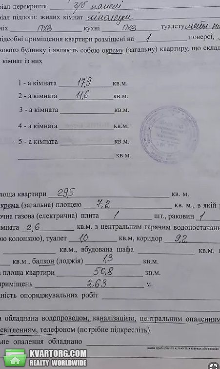 Sell 2-room apartment. Киев,  Беретти — photo 3