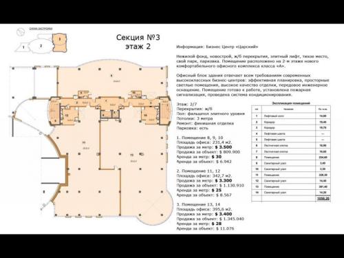 Sell office. Киев, Старонаводницка — photo 2