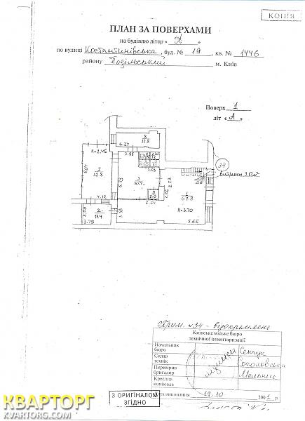 Rent out shop. Киев, ул.Константиновская,19 — photo 3