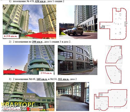 Rent out office. Киев, Механизаторов — photo 8