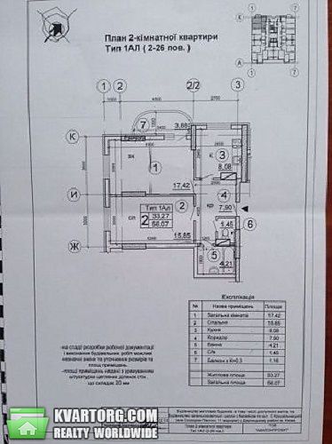 Sell 2-room apartment. Киев,  Крушельницкой — photo 2