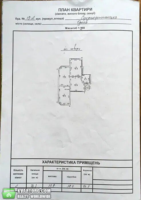 Sell 2-room apartment. Одесса, Среднефонтанская — photo 10
