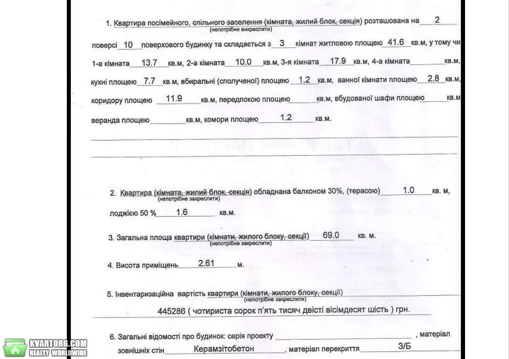 Sell 3-room apartment. Киев,  Маяковского — photo 2