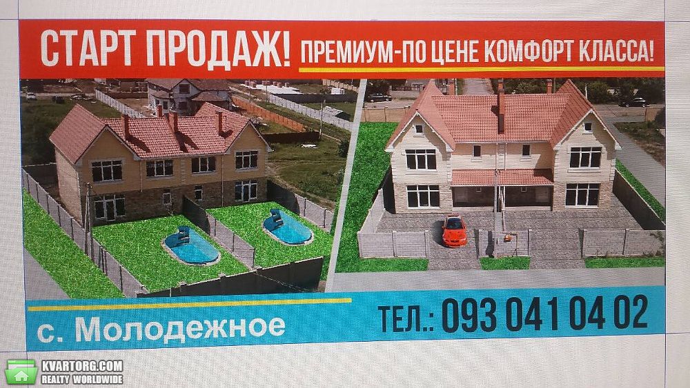 Sell house. Одесса, Молодежное — photo 1