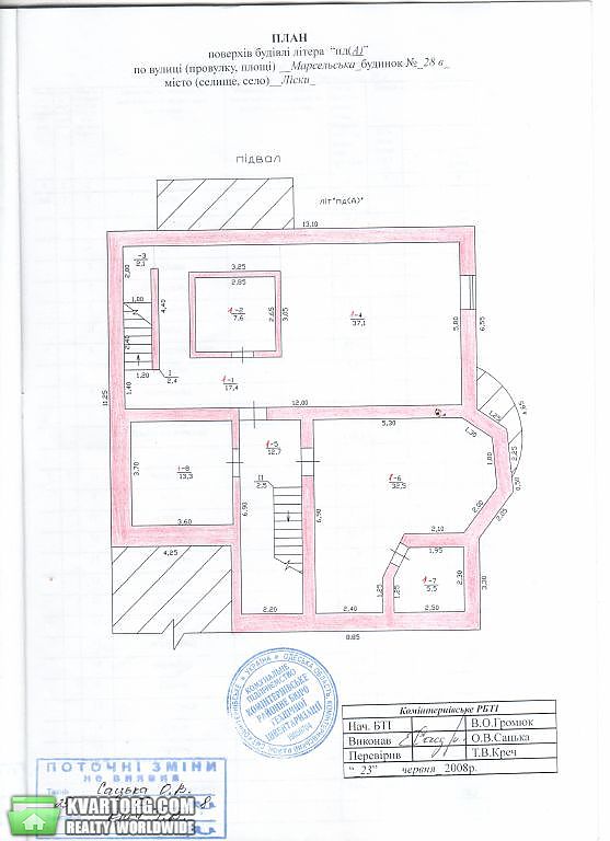 Sell house. Одесса, Марсельская — photo 9