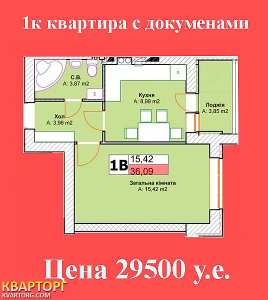 продам 1-комнатную квартиру. Ирпень,  новооскольская - фото 1