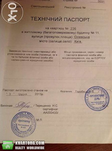 Sell 1-room apartment. Киев, Олевская — photo 4