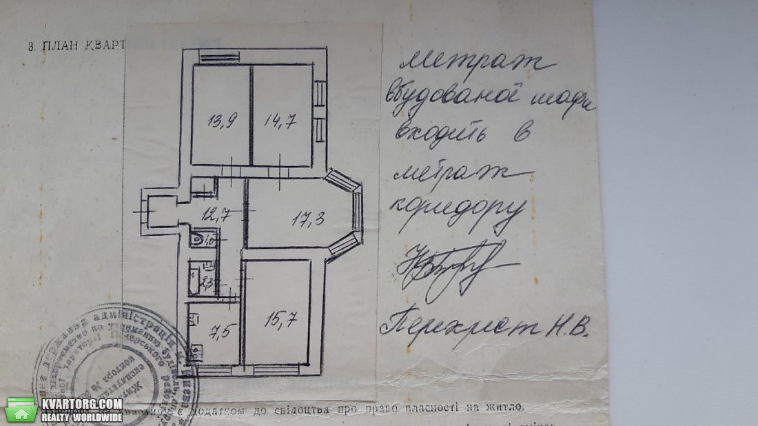 Sell 4-room apartment. Киев,  Марьяненко пер — photo 9