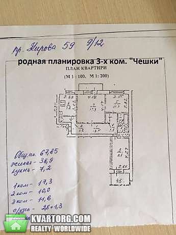 Sell 3-room apartment. Днепропетровск, кирова — photo 4