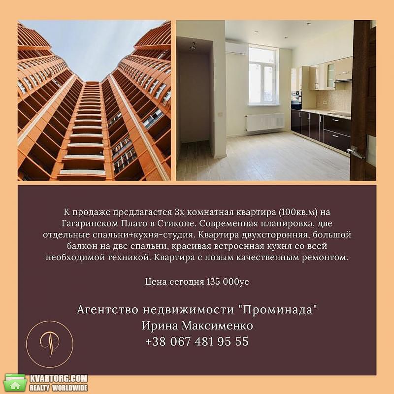 Sell 3-room apartment. Одесса, Пироговская — photo 1
