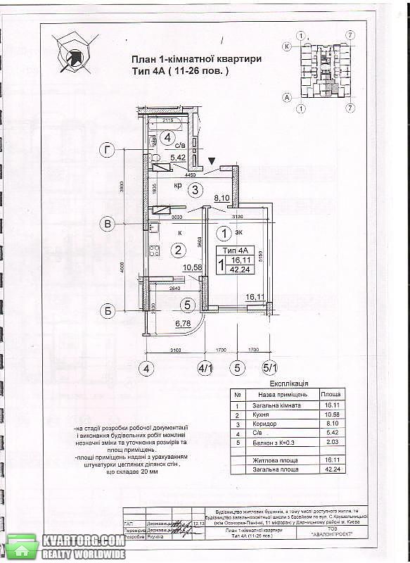 Sell 1-room apartment. Киев,  Крушельницкой — photo 4
