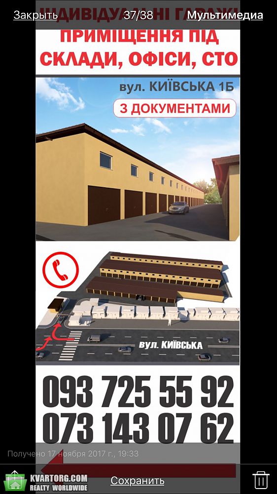 Sell warehouse. Киевская обл., киевская — photo 1