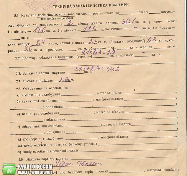 Sell 2-room apartment. Киев,  Закревского — photo 2