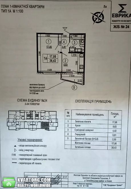 Sell 1-room apartment. Киев,  Глушкова пр — photo 5