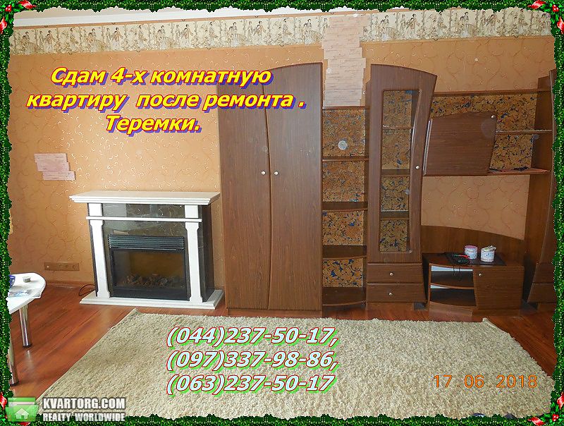 Rent out 4-room apartment. Киев,  Теремковская — photo 1