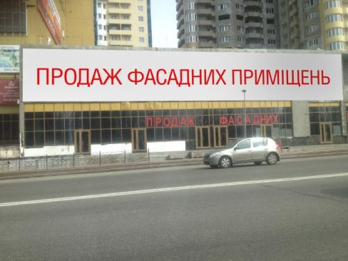 Sell office. Киев, Харьковское шоссе 19 — photo 1