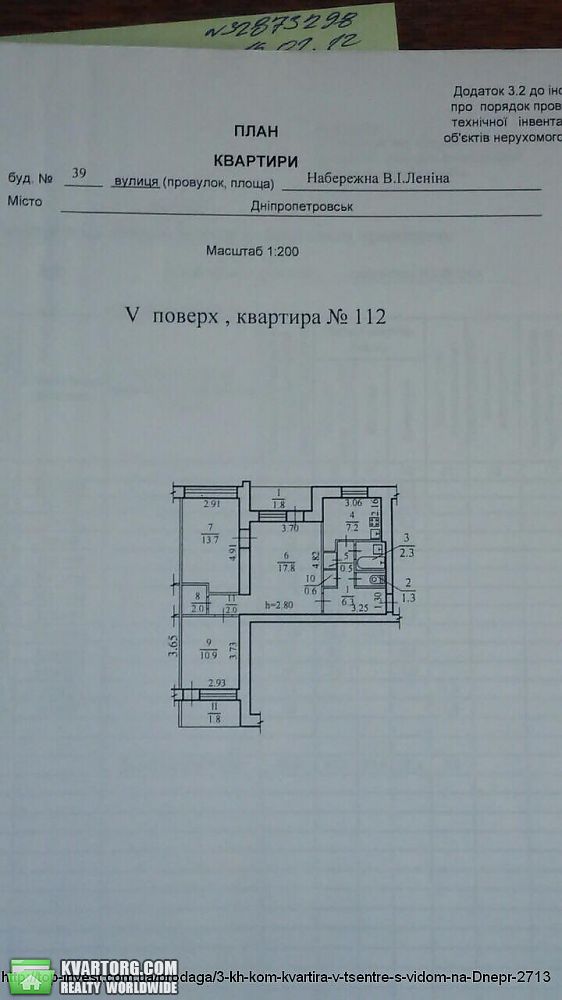 Sell 3-room apartment. Днепропетровск, Набережная Ленина — photo 1