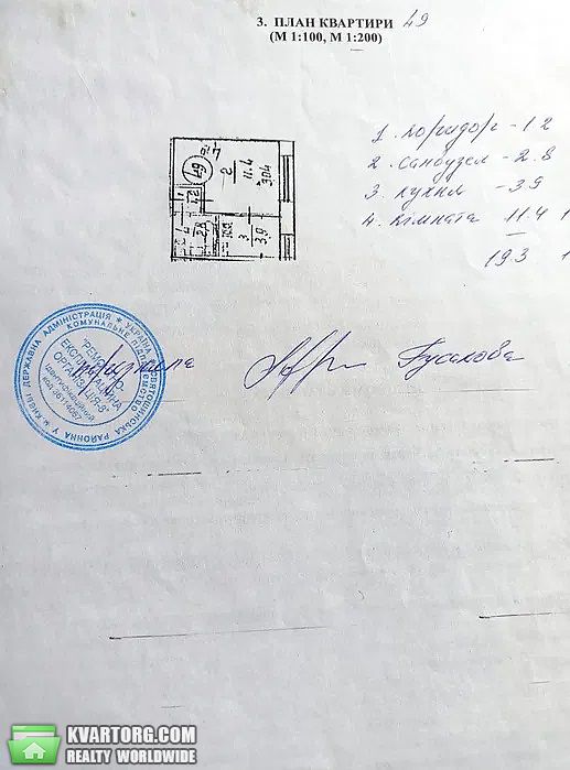 Sell 1-room apartment. Киев, Доброхотова Академика ул. — photo 10