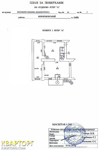 Rent out office. Киев, Петлюры Симона ул. Коминтерна — photo 3