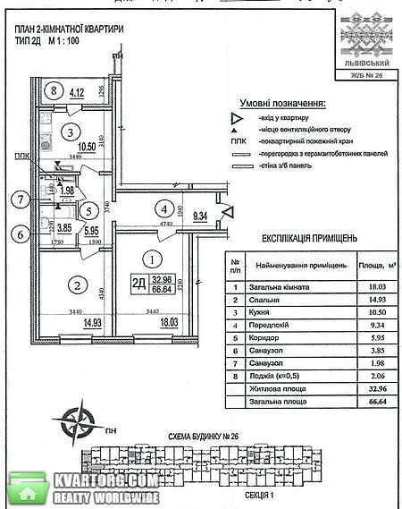 Sell 2-room apartment. Киев, русовой — photo 5