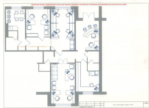 Sell office. Днепропетровск, пр. Гагарина — photo 9