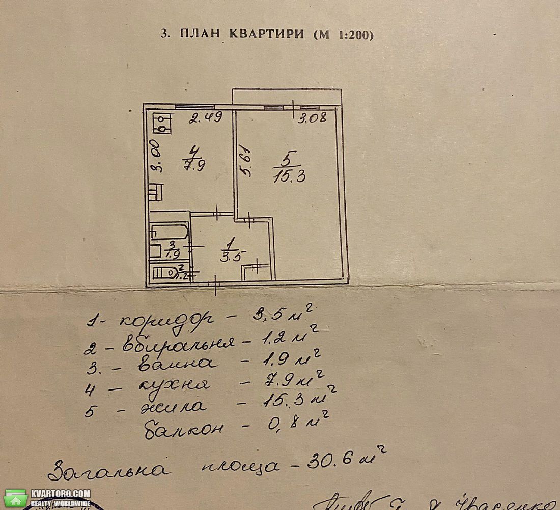 Sell 1-room apartment. Киев, Миколайчука — photo 3