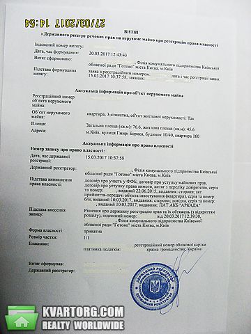 Sell 3-room apartment. Киев, г. Киев, ул. Гмыри 10/40 — photo 7