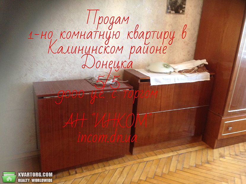 Sell 1-room apartment. Донецк,  Шевченко бул — photo 3