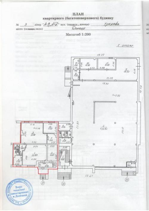 Rent out office. Донецк, Тренева — photo 2