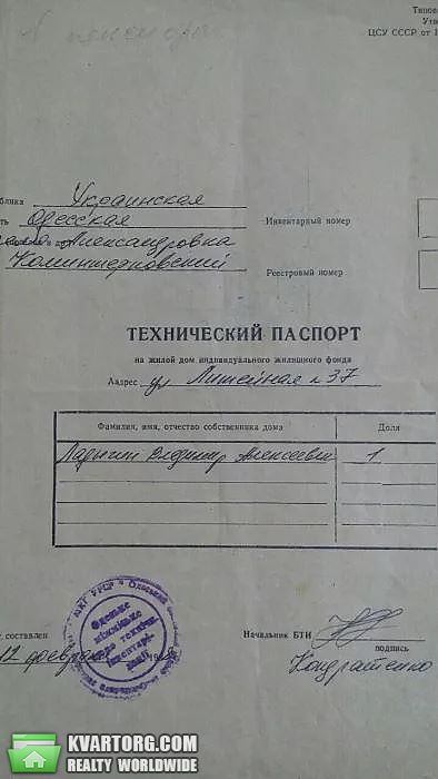 Sell house. Одесса, Литейная — photo 3