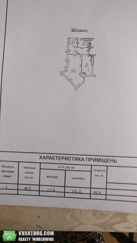 Sell 2-room apartment. Одесса, Среднефонтанская — photo 4