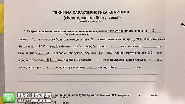 Sell 2-room apartment. Киев,  Маяковского — photo 2