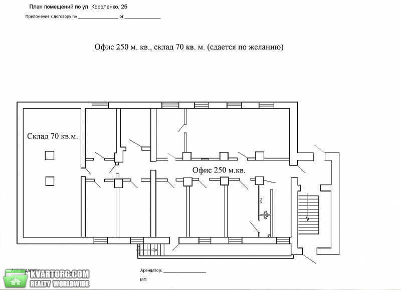Rent out office. Харьков, Короленко — photo 2