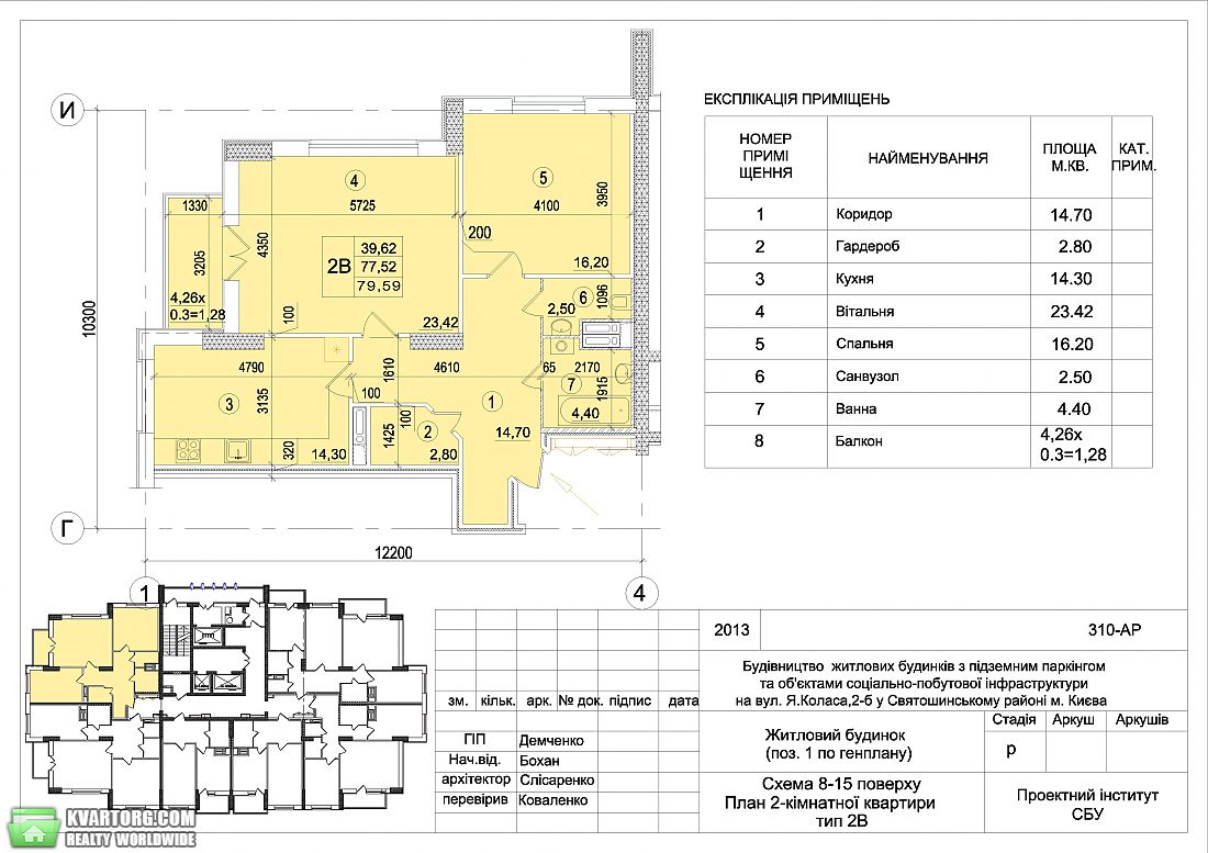 Sell 2-room apartment. Киев,  Якуба Коласа — photo 4