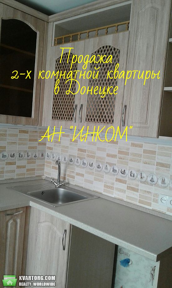 Sell 2-room apartment. Донецк, КРАСНООКТЯБРЬСКАЯ — photo 1