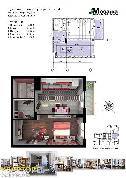Sell 1-room apartment. Киев,  Стратегическое шоссе — photo 4