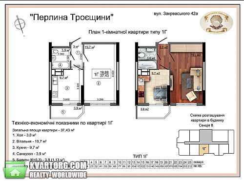 Sell 1-room apartment. Киев, Закревского — photo 1