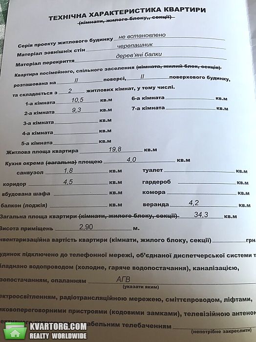 Sell 2-room apartment. Одесса, Ришельевская — photo 8