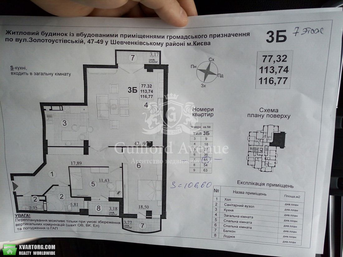 Sell 3-room apartment. Киев, Златоустовская — photo 2