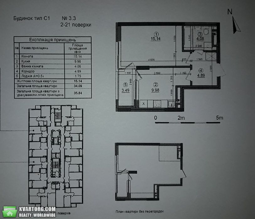 Sell 1-room apartment. Киев,  Правды пр — photo 4