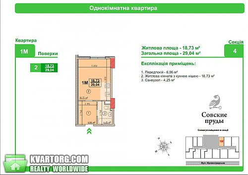 Sell 1-room apartment. Киев, Кировоградская — photo 4