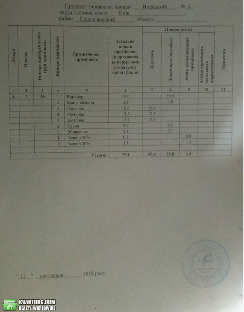 Sell 3-room apartment. Киев,  Отрадный пр — photo 9