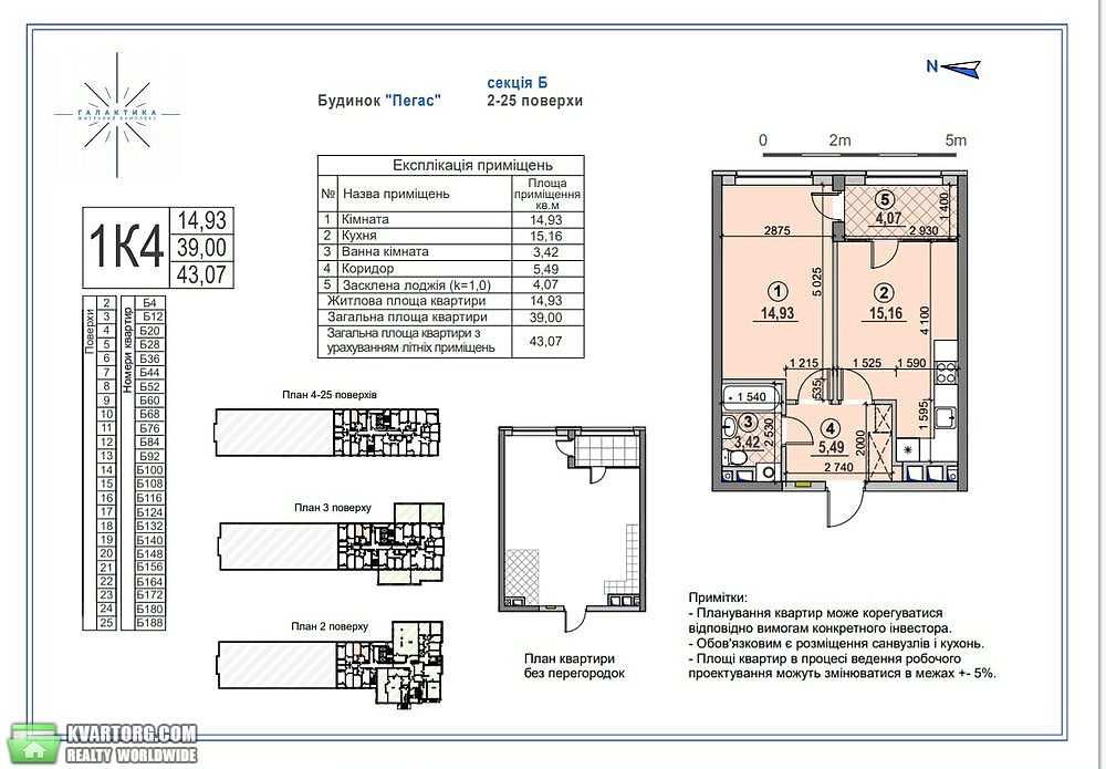 Sell 1-room apartment. Киев, Сверстюка — photo 5