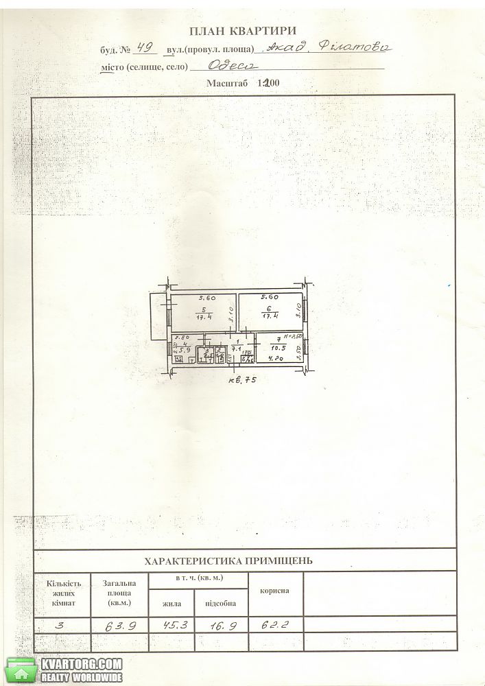 Sell 3-room apartment. Одесса, Академика Филатова — photo 10